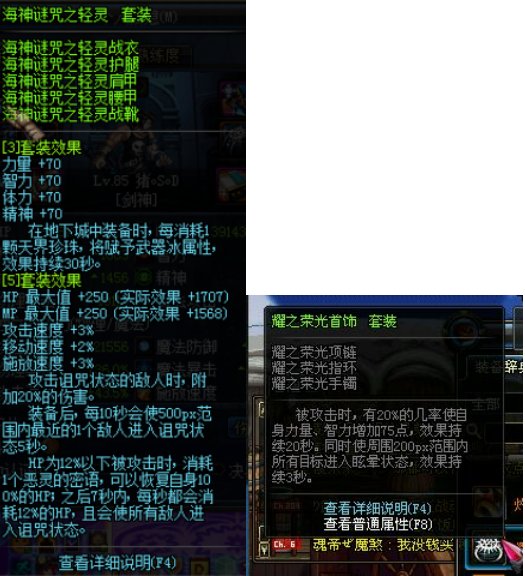 【杂谈：DNF回忆录】从职业套到史诗套，dnf的套装都经历了哪些变化14