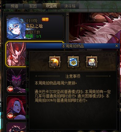 本周巴卡尔竞拍还是矛盾！2