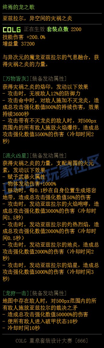 【重泉DIY】中二病的燃烧之魂套装1