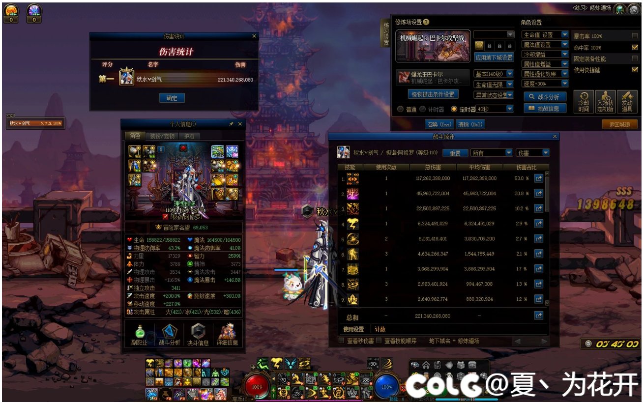6.99蓝拳vs69修罗 困难雾神1