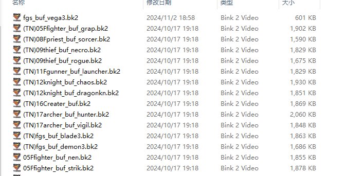BUFF补丁每次更新都会失效1