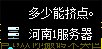 大家注意注意呀3