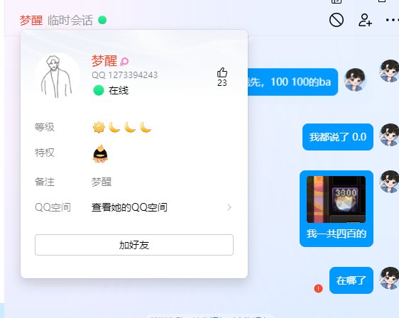大家注意注意呀6