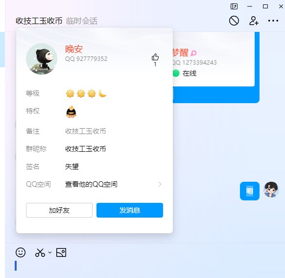 大家注意注意呀2