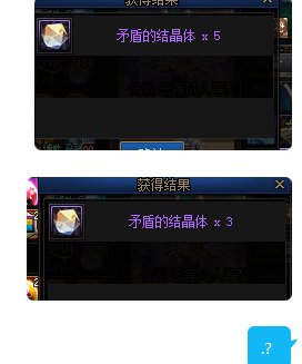 12发矛盾袋子，混进去2个奇怪的东西6