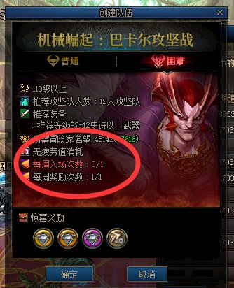 巴卡尔补票失败的来，看看你中招没，官方已经开始排查3