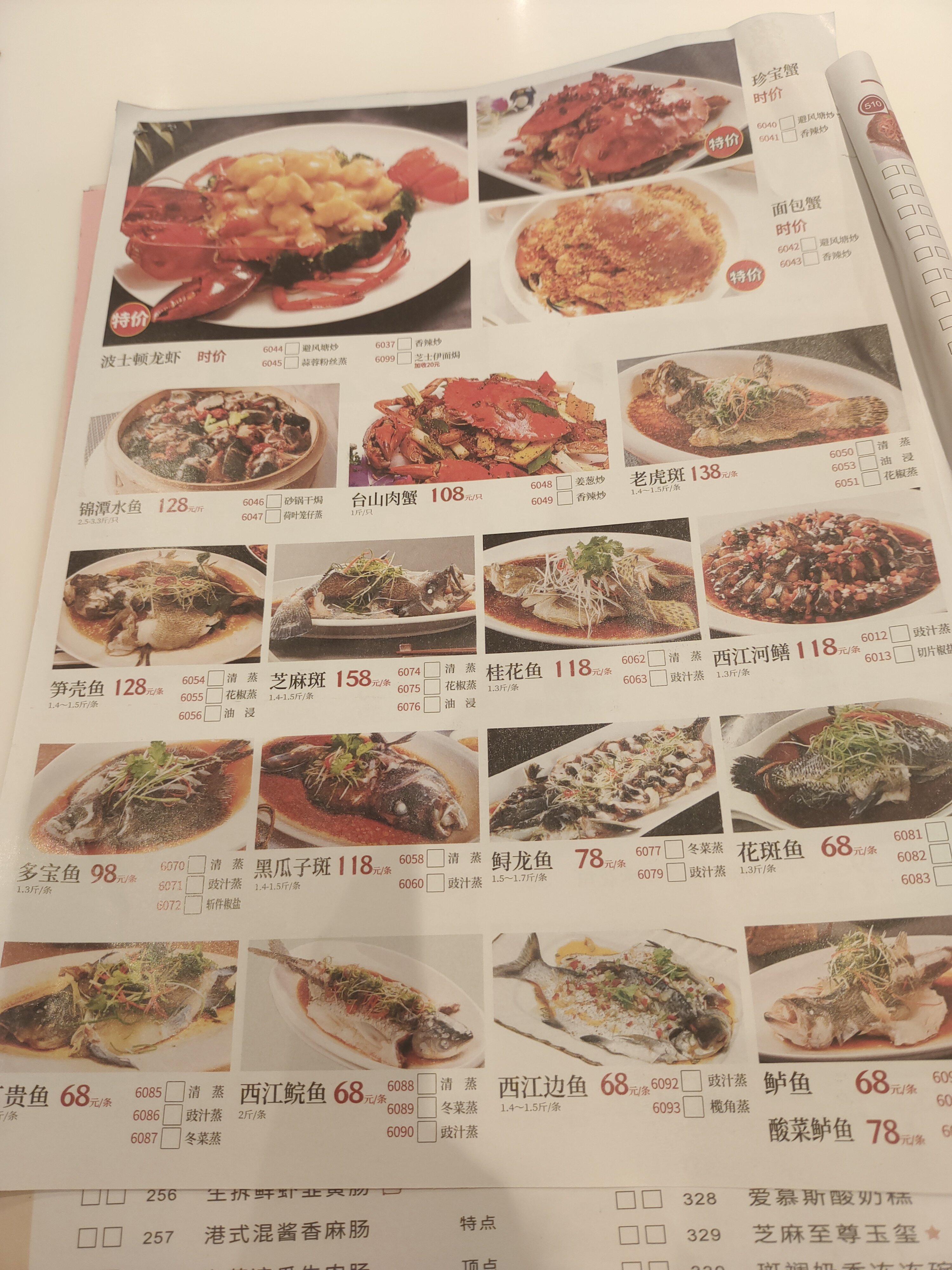哪个好吃？1