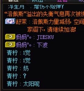 跨八注意避雷，也遇到那种不点放弃的➗2