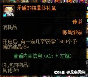 2个人竞拍矛盾盒子究竟多少钱合适呢？1