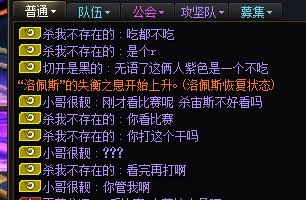 跨六挂个打团看比赛恶心人的1