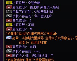 跨六挂个打团看比赛恶心人的2