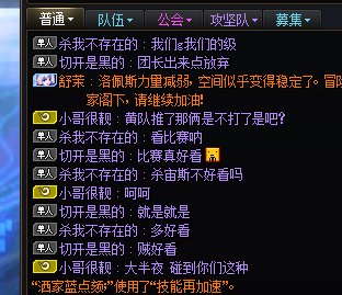 跨六挂个打团看比赛恶心人的3