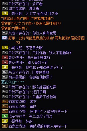 跨六挂个打团看比赛恶心人的4