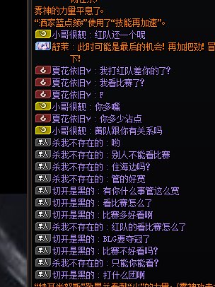 跨六挂个打团看比赛恶心人的5