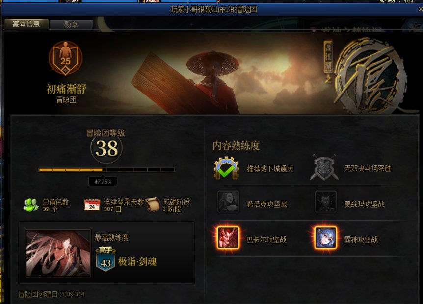 跨六挂个打团看比赛恶心人的6