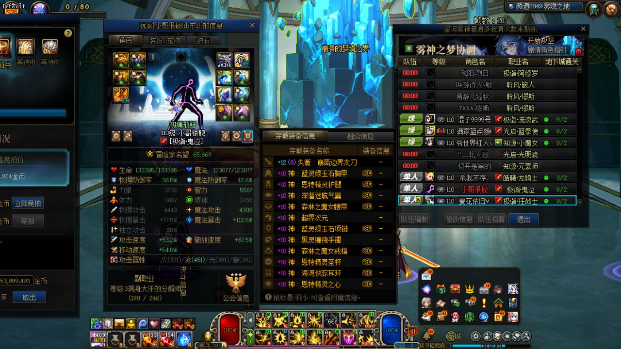 跨六挂个打团看比赛恶心人的7