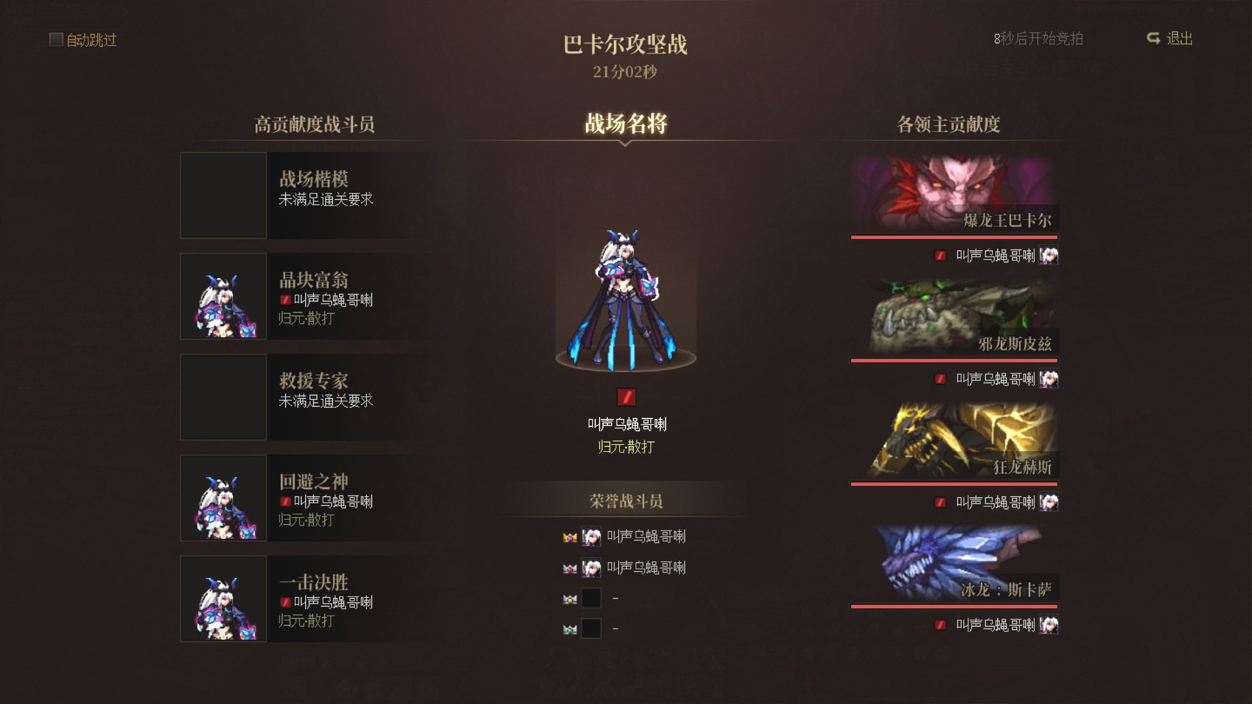 1800E单刷巴卡尔普通1
