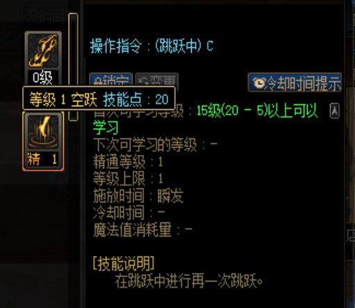关于刺客技能<空跃>的“超级跳”技巧1