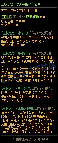 【重泉DIY】 不灭之王波罗丁骑士团甲胄（包含五套套装）3
