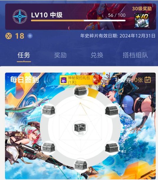不是哥们,都这样了助手编年还作妖?暗改升级经验!1