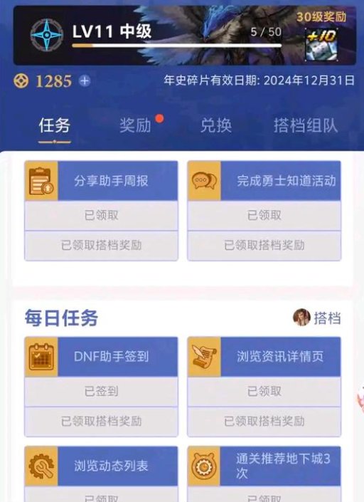 不是哥们,都这样了助手编年还作妖?暗改升级经验!2