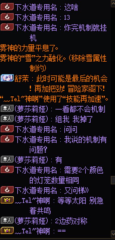 破事水，普通雾神混子炸机制1