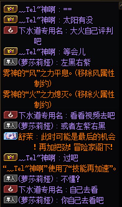 破事水，普通雾神混子炸机制2