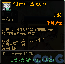 【爆料：国服体验服1104】阿拉德天天签到礼3