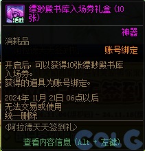 【爆料：国服体验服1104】阿拉德天天签到礼7
