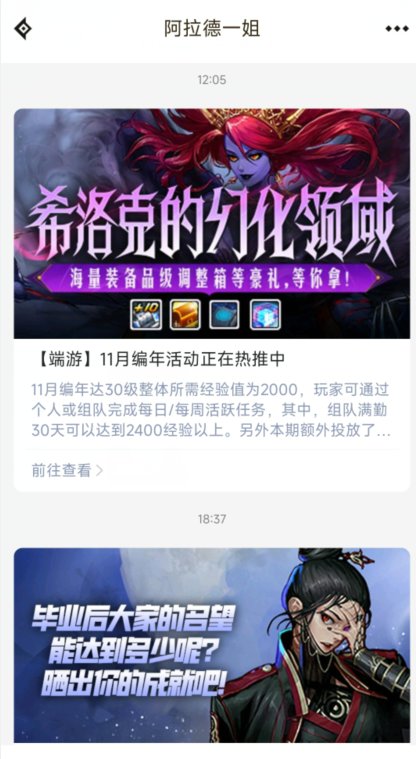 【DNF助手官方推送】关于11月编年史经验问题答疑（全勤依旧可正常满级）1