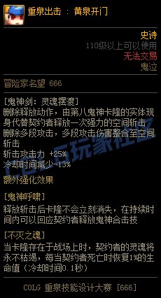 【重泉DIY】重泉DIY第二周内容评选开启！每周评选前10赢QB(三周奖励可叠加)10