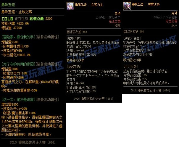 【重泉DIY】重泉DIY第一周内容评选开启！每周评选前10赢QB(三周奖励可叠加)5