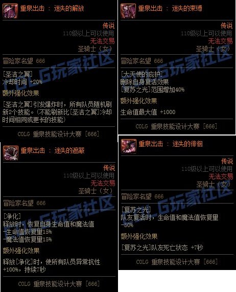 【重泉DIY】重泉DIY第一周内容评选开启！每周评选前10赢QB(三周奖励可叠加)18
