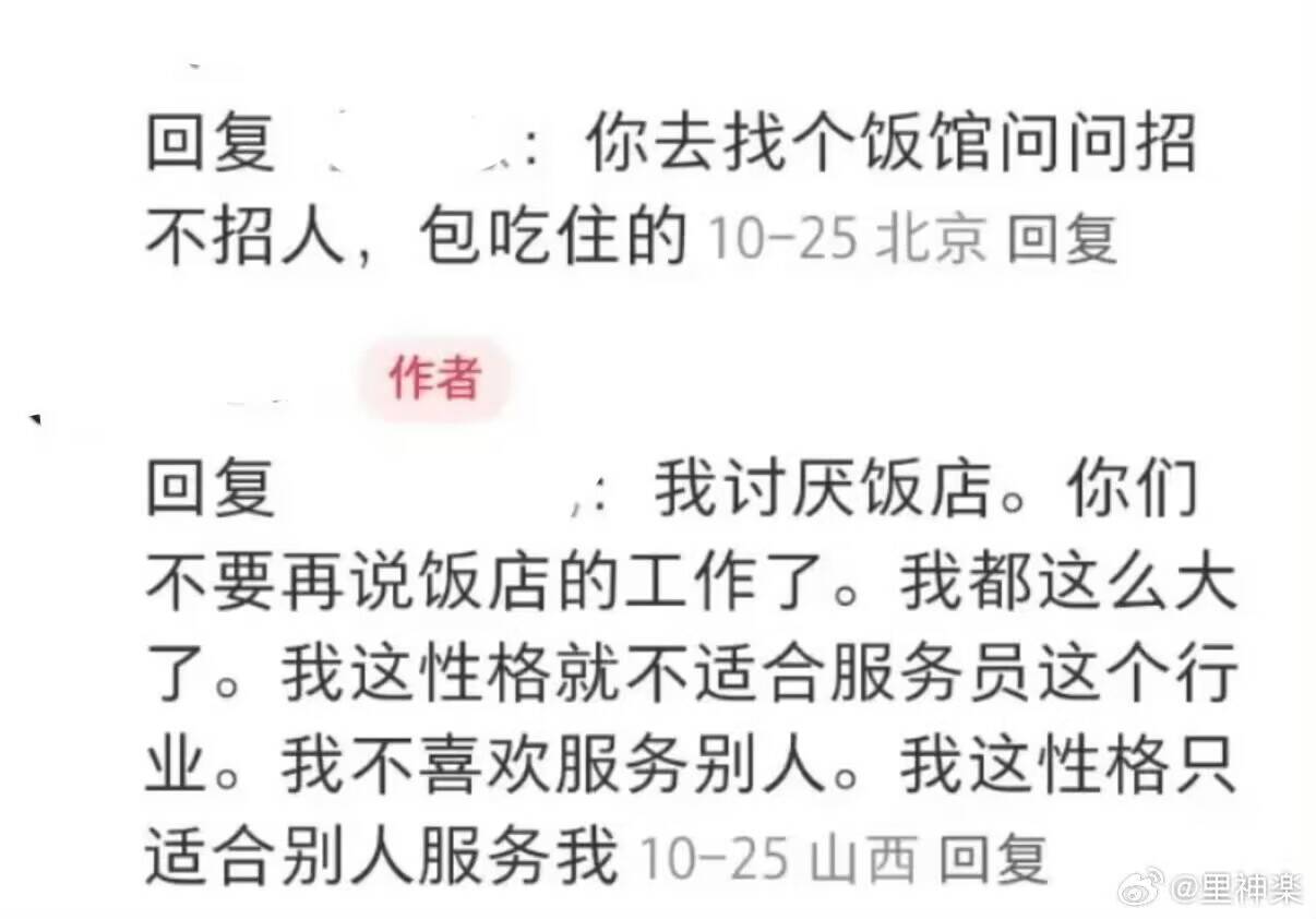 找工作？不可能找工作的！2