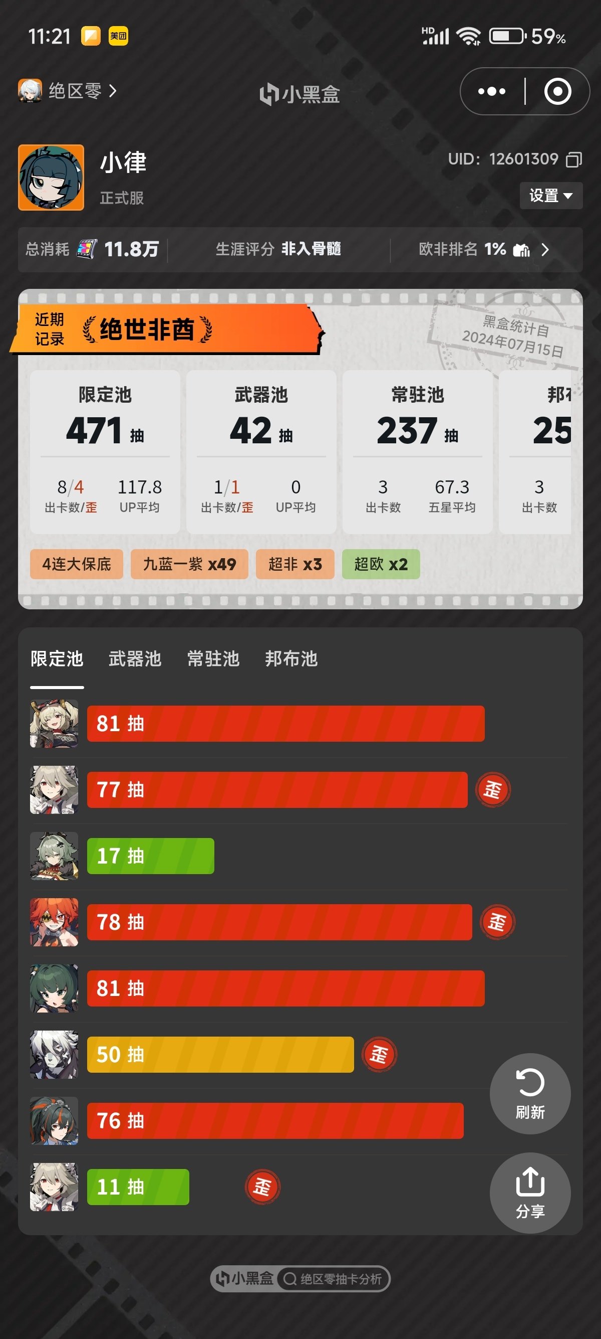 终于出了，她真好看3