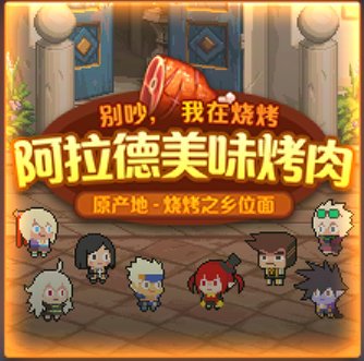【杂谈：多维观测站】第2期：从阿拉德发往异位面的导游21