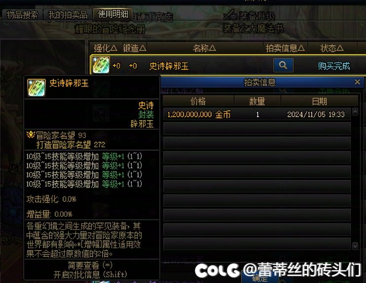 作为大号的最后一块玉算是补齐了1
