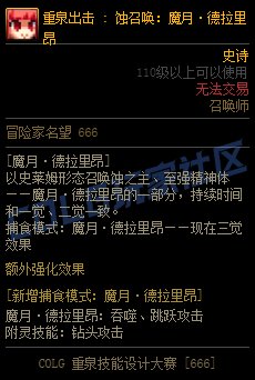 【重泉DIY】+召唤师三觉召唤师1