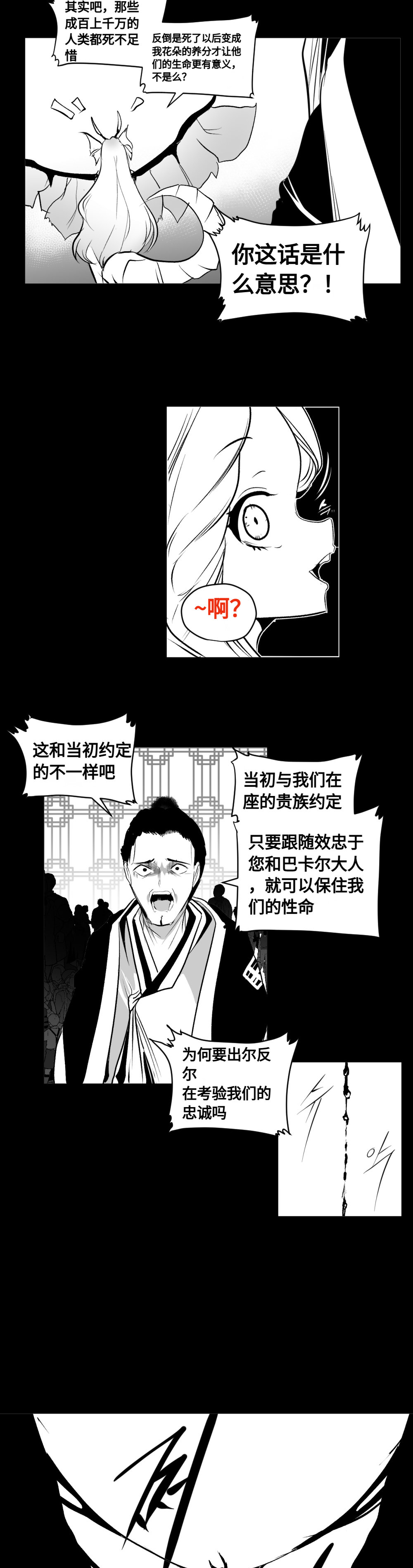 【韩服：官方漫画】漫画-机械革命 第一回：妖护使与猎人齐登场（大猫超可爱）4