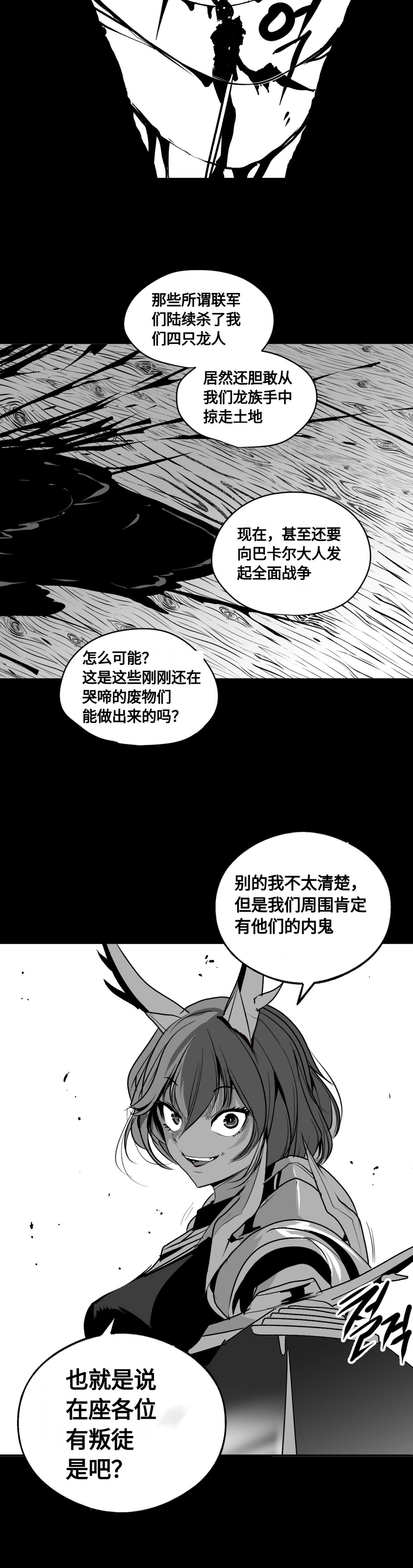 【韩服：官方漫画】漫画-机械革命 第一回：妖护使与猎人齐登场（大猫超可爱）5