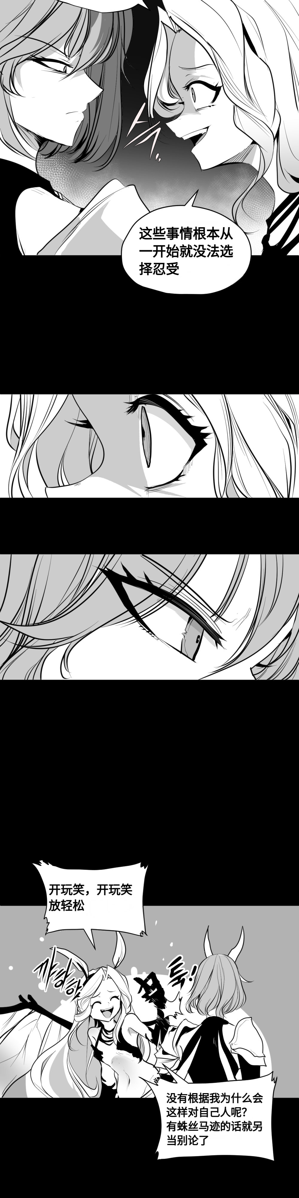 【韩服：官方漫画】漫画-机械革命 第一回：妖护使与猎人齐登场（大猫超可爱）8