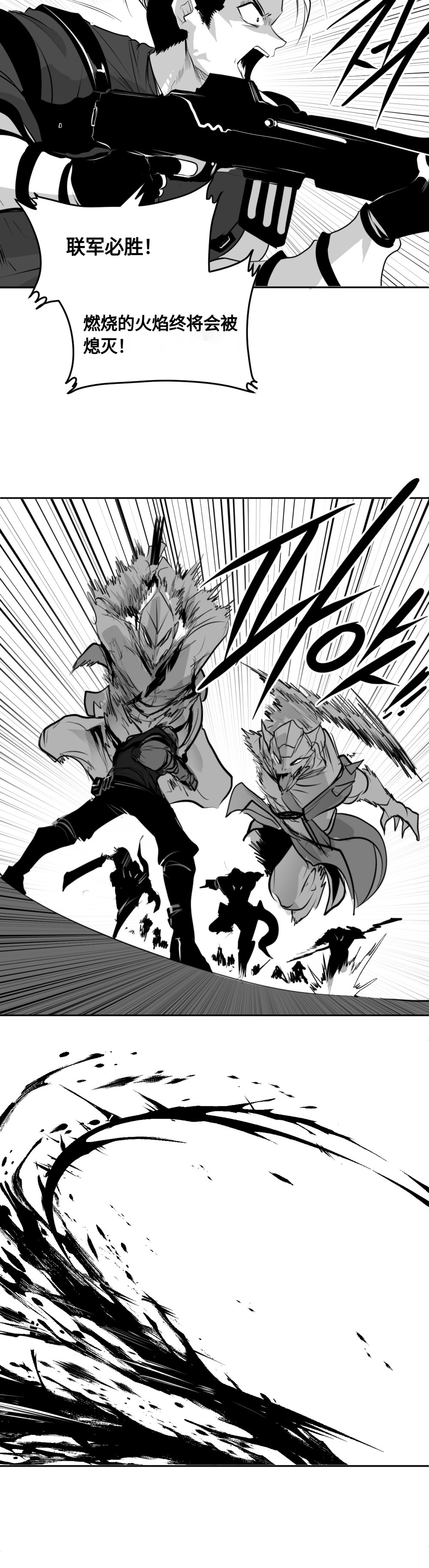 【韩服：官方漫画】漫画-机械革命 第一回：妖护使与猎人齐登场（大猫超可爱）14