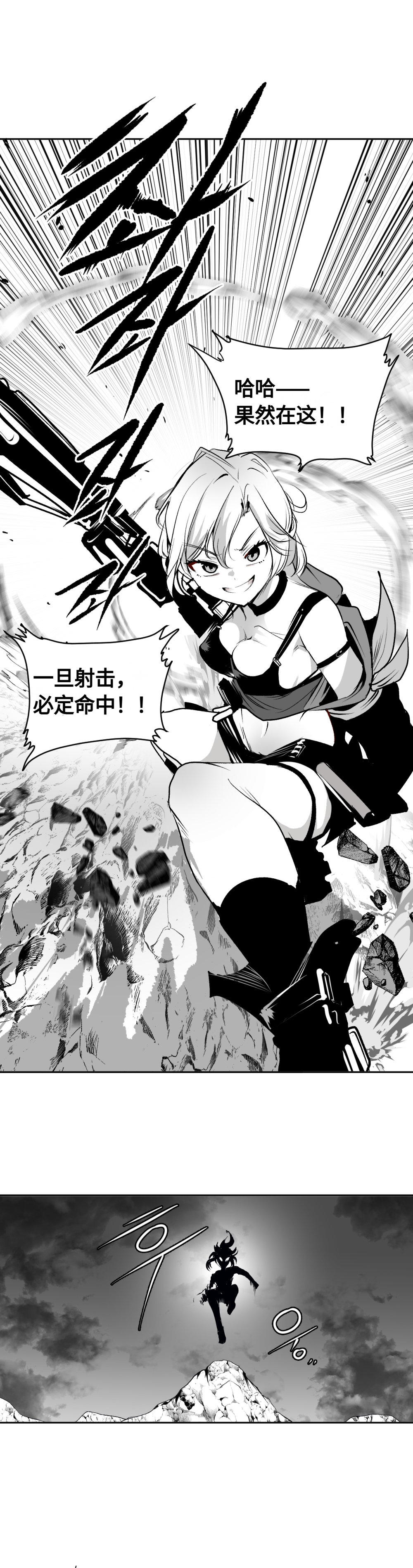 【韩服：官方漫画】漫画-机械革命 第一回：妖护使与猎人齐登场（大猫超可爱）20