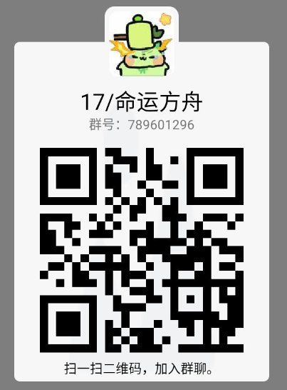 [命运方舟]  [卡丹]   工会收人 欢迎帅批 美批 加入2