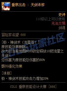 【重泉DIY】重泉DIY第二周内容评选开启！每周评选前10赢QB(三周奖励可叠加)8