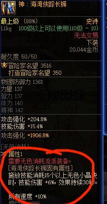 大佬们这种情况要换一下装备吗1