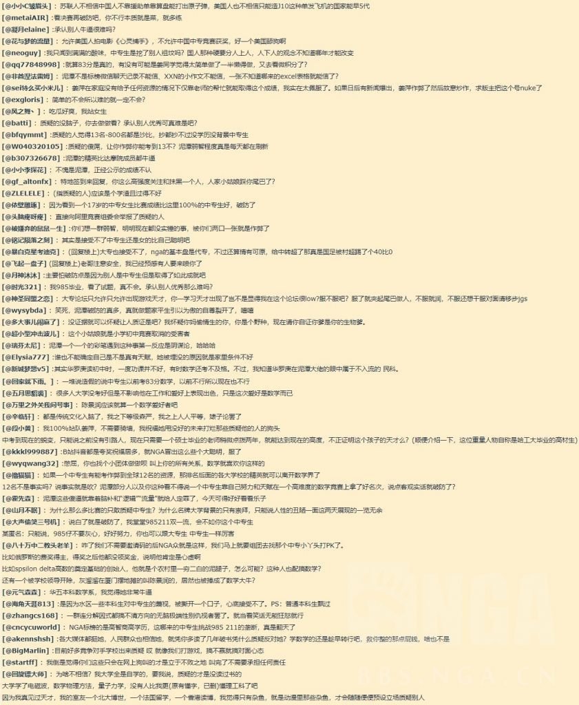NGA有人整理了支持 主=6 的言论合集1