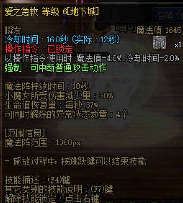 你们的奶萝都不带红紫血阵符文的么？来看看专业奶萝的心得吧2