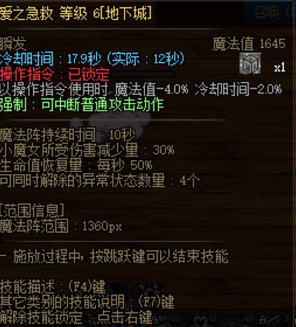 你们的奶萝都不带红紫血阵符文的么？来看看专业奶萝的心得吧1