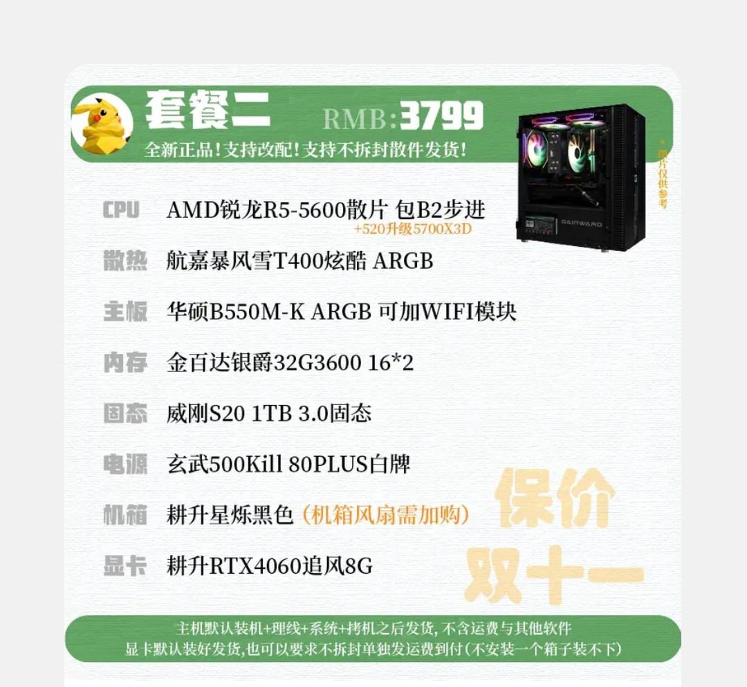 懂电脑的帮看下玩dnf这个价格是不是还可以？1